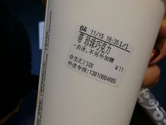 -CoCo都可(合生汇店)