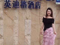 -厦门海港英迪格酒店(中山路店)