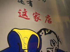 -二旗里烧烤·烤羊排(龙域店)