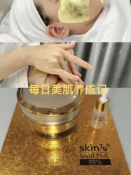 -SKIN79皮肤管理中心
