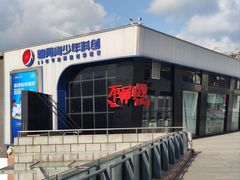 -证大大拇指广场(芳甸路店)