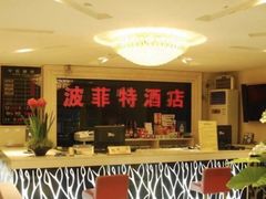 -秦府酒店(北京鼓楼店)