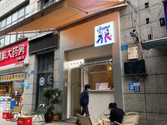 门面-Jeans Coffee牛仔裤咖啡