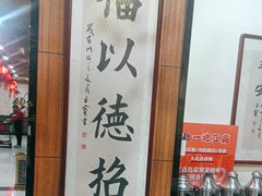 -一块豆腐·海鲜·家常菜(李沧书院路店)
