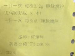 -上海交通大学医学院附属瑞金医院(总院)