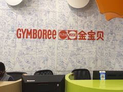 -金宝贝早教(庐阳万象汇中心)