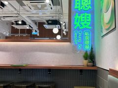 -聪嫂私房甜品(旺角二店)