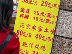 -宝兴源记手撕鸡(第88分店)