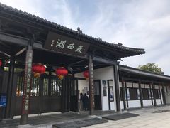 -扬州瘦西湖汇金酒店