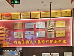 -肖记公安牛肉鱼杂馆·省级非物质文化遗产(江汉路直营店)