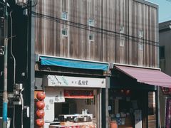 -灌篮高手动画打卡地