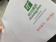 -上海虹桥西郊假日酒店