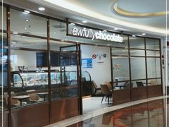 -Awfully Chocolate(环球港店)