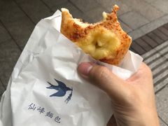 -仙峰天然面包(迎宾路店)