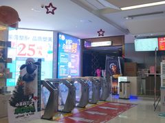-环球时代影城(吉大店)