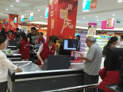 -天润发屯溪元一店(元一大观上河城店)