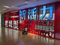 -广州市城市规划展览中心