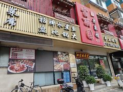 -盛京富丽园老菜馆·东北菜(和平南大街店)