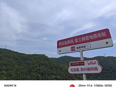 -金狮洞国家地质公园