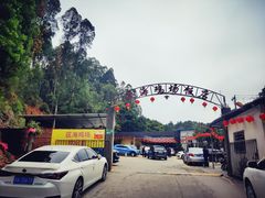 -区海鸡场饭店(石壁店)