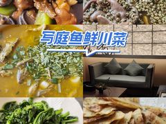 -写庭·鱼鲜川菜·宴请(铁像寺水街店)