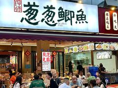 -钟师葱葱鲫鱼·江湖菜(梁家巷店)