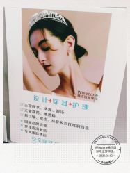 点击看大图 -Wisezone唯点穿耳打耳洞专业国际连锁品牌
