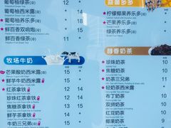 菜单-CoCo都可(建外SOHO店)