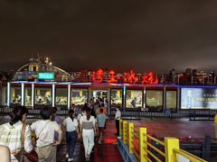 -珠江夜游广州塔·中大码头