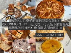 -LANLIZI BAKERY(COSMO店)