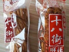 -桂发祥·直营(古文化街店)