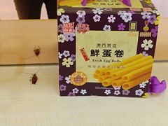 -钜记手信(大三巴街店)