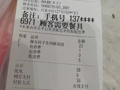 -永和大王(共和新路店)