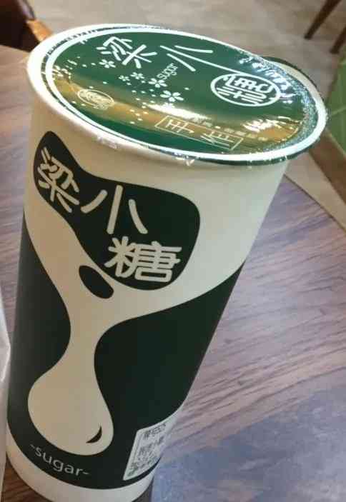 梁小糖(正恒店)-"有幸遇到了奶茶, 打开盖子,一阵淡淡的咖.