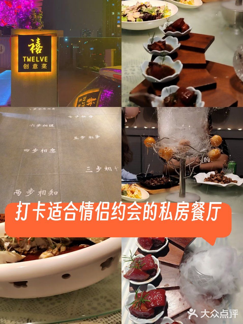 适合情侣约会，朋友聚餐的私房菜餐厅