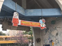 -史努比缤纷世界