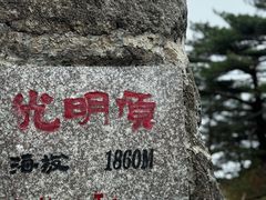-黄山风景区