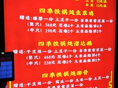 -江湖水乡铁锅炖魚(周庄嘉园店)