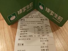 -陈家生煎(世茂双子塔店)