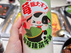 莓莓抹茶牛乳-海底捞火锅(金光华店)
