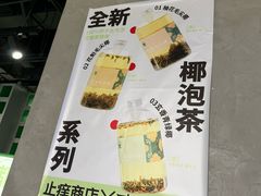 -斗作小养·南洋茶咖(淮海755店)