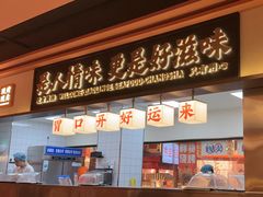 -小林哥的海鲜馆·夜宵烧烤(渔人码头店)