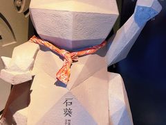 -石葵(锦业时代店)