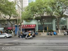 -薛昌利大米凉皮(北新街店)