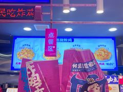 门面-宫拉拉蒜香炸鸡(正弘城店)