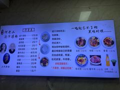 -何老二卤汁凉粉