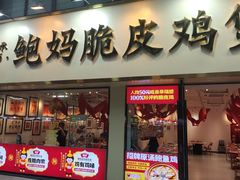 -天河客运站(地铁站)