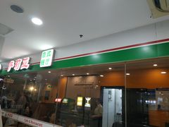 门面-萨莉亚意式餐厅(石鼓路店)