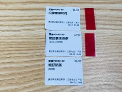 -素匠泰茶(三里屯SOHO工体奶茶店)