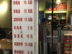 门面-晋商羊家将(十八中店)